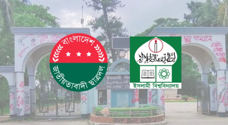 ইবিতে আওয়ামীপন্থী শিক্ষক-কর্মকর্তাদের কক্ষে ছাত্রদলের অভিযান